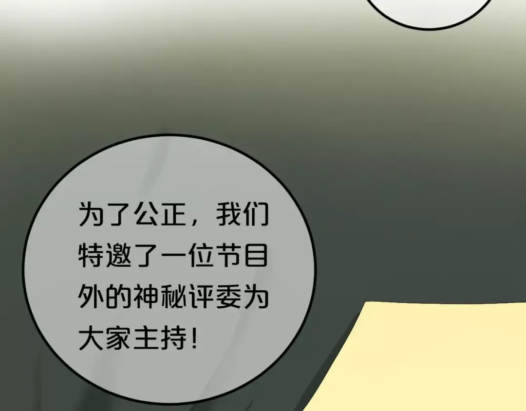 第104话 危险沙漠 第15页