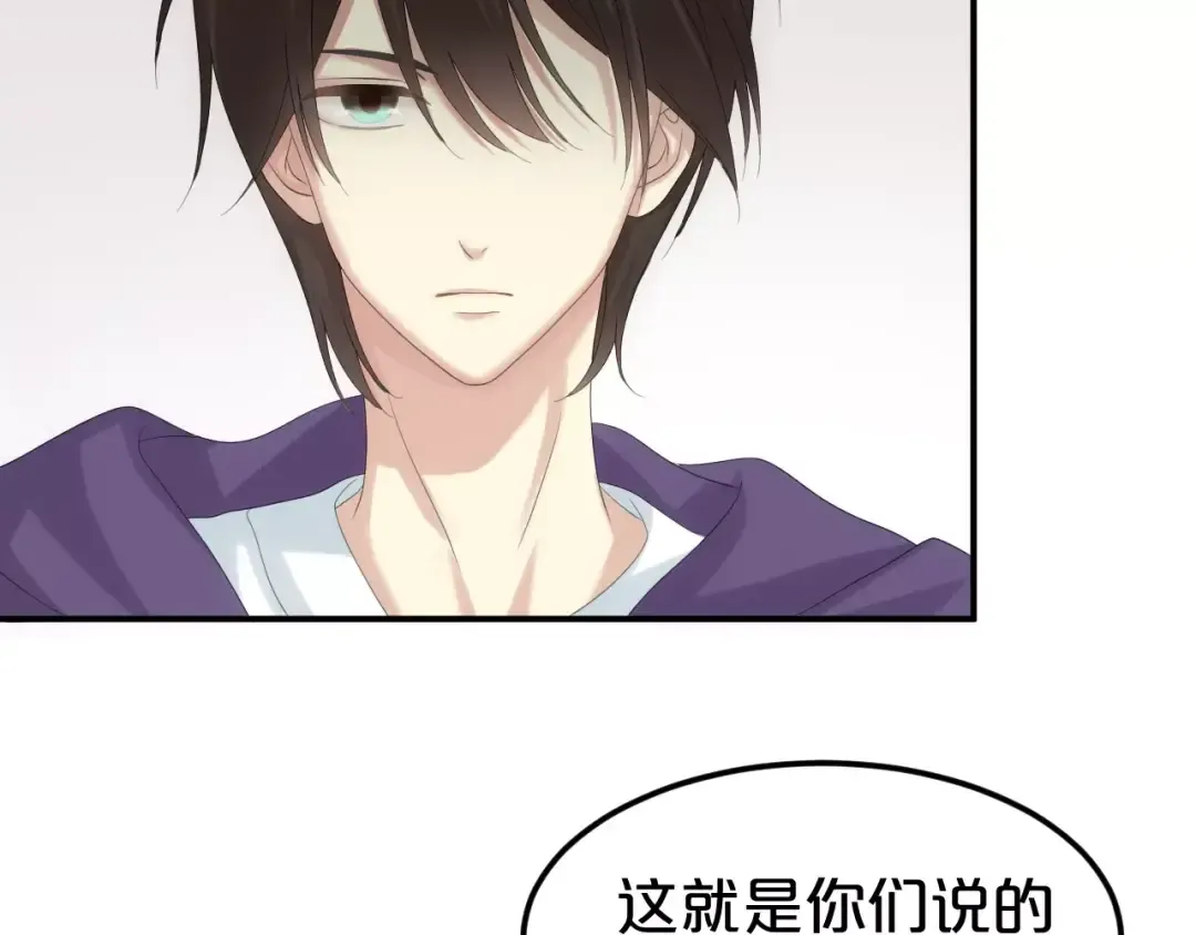 第104话 危险沙漠 第20页