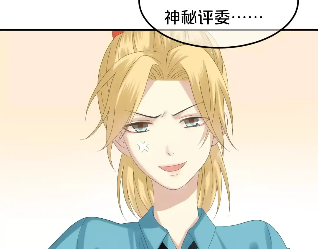 第104话 危险沙漠 第21页