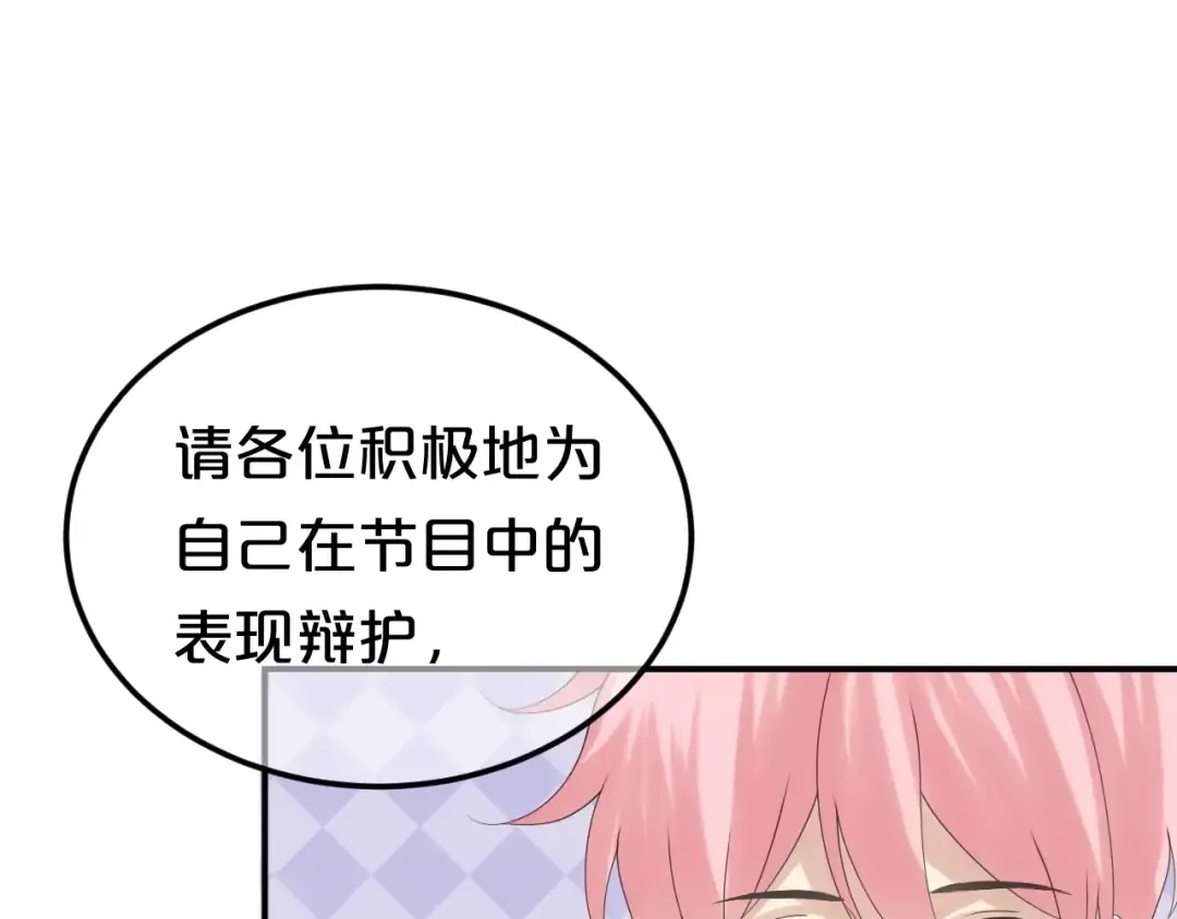 第104话 危险沙漠 第26页