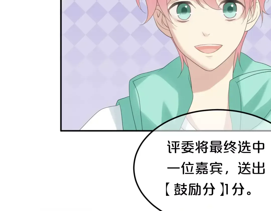 第104话 危险沙漠 第27页