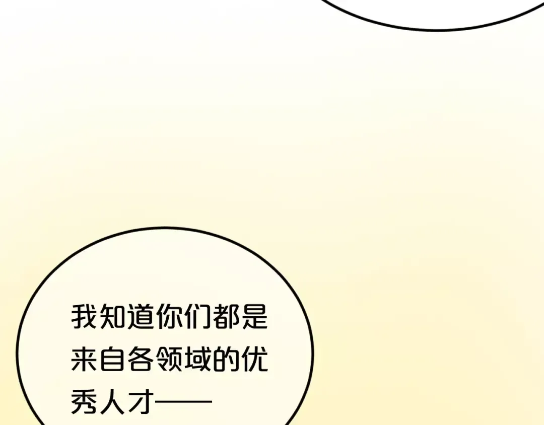 第104话 危险沙漠 第28页