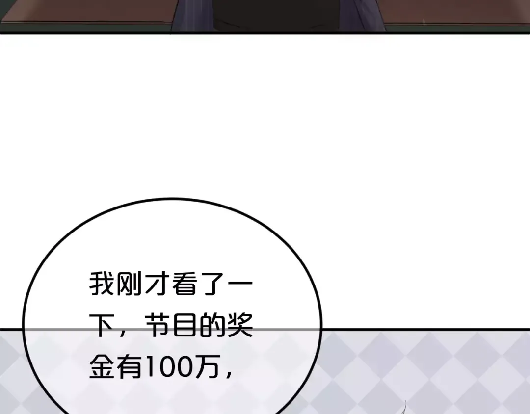 第104话 危险沙漠 第30页