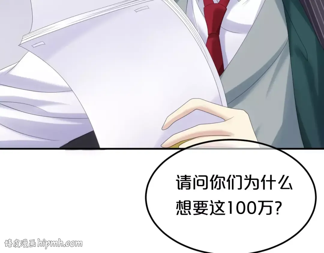 第104话 危险沙漠 第32页