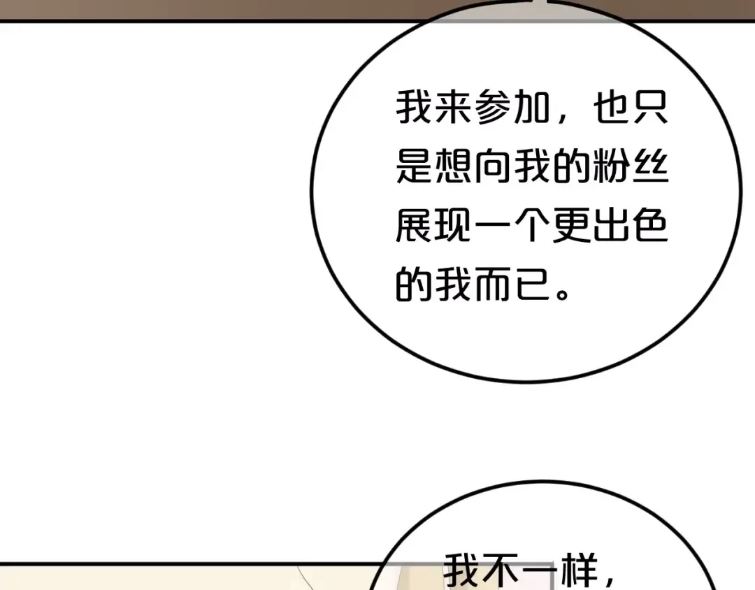 第104话 危险沙漠 第35页