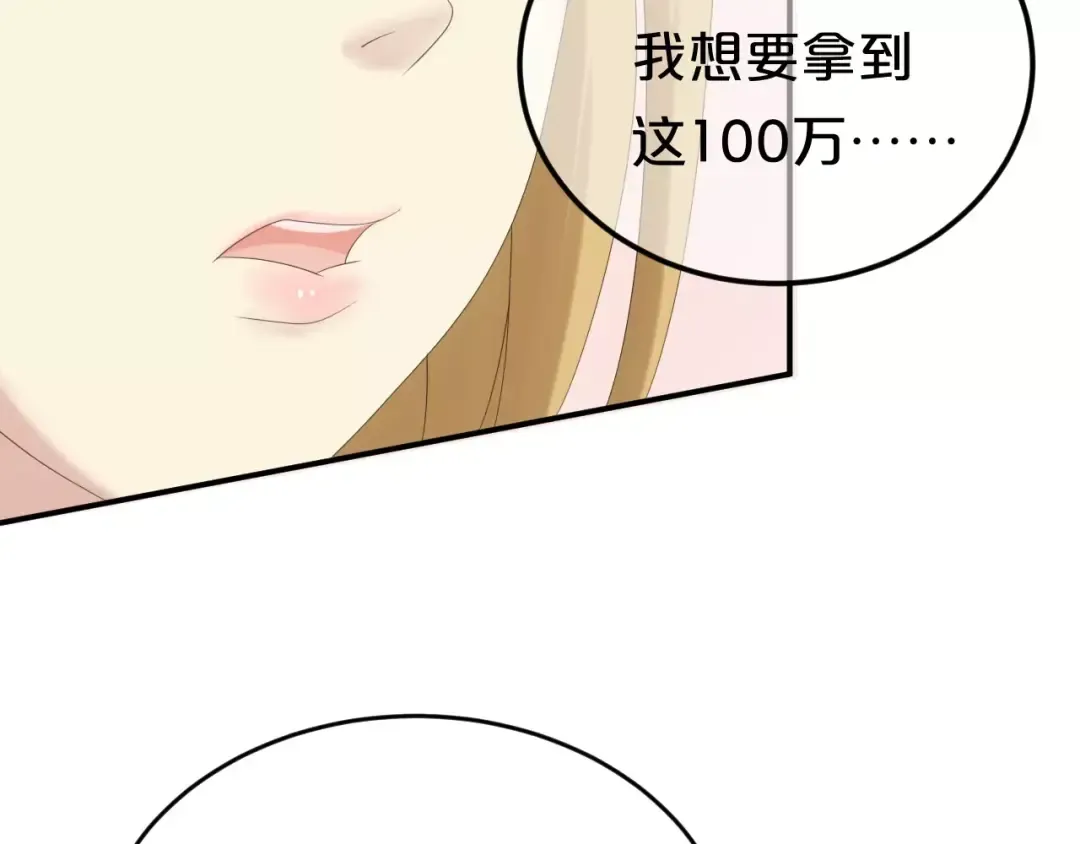 第104话 危险沙漠 第36页