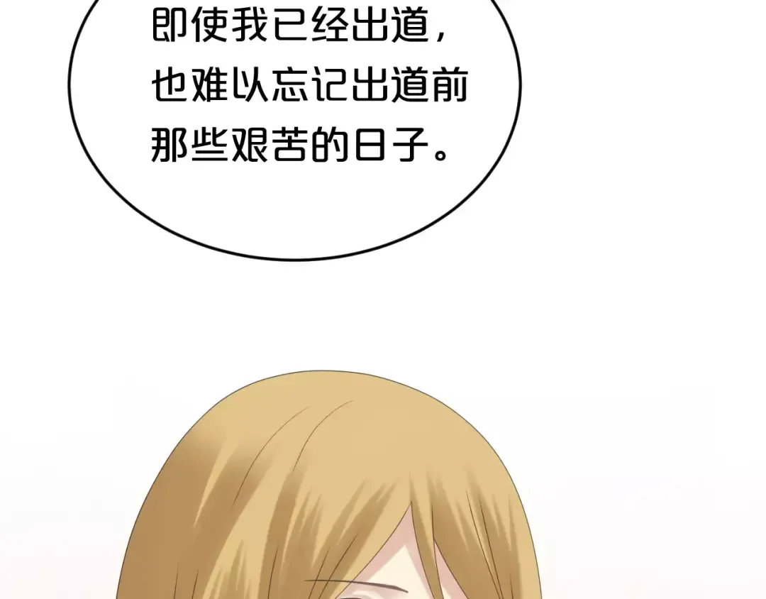 第104话 危险沙漠 第37页