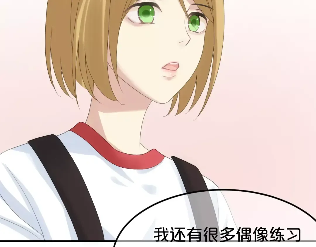 第104话 危险沙漠 第38页