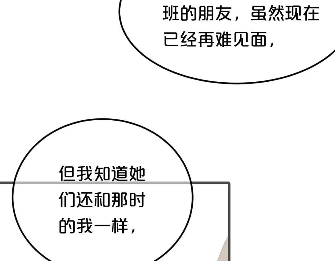 第104话 危险沙漠 第39页