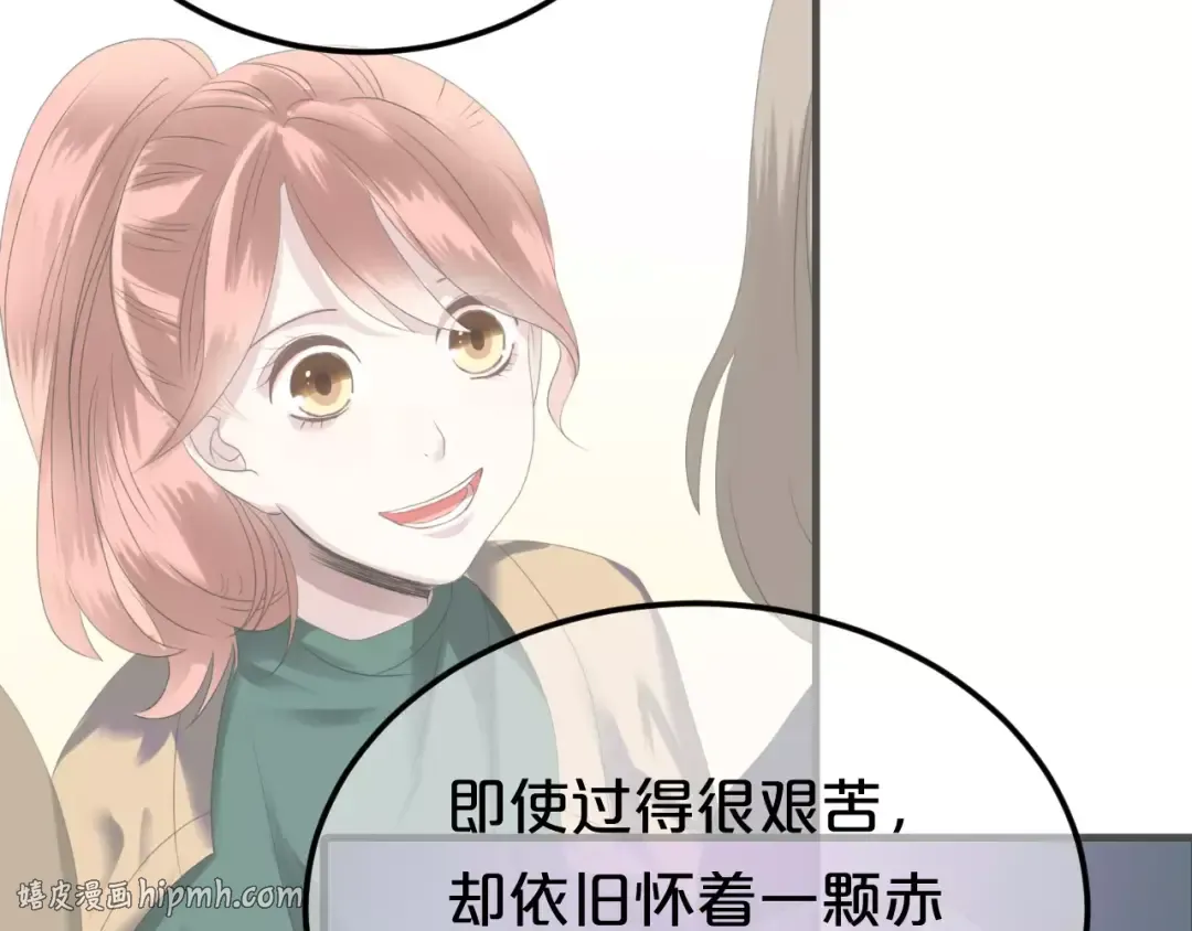 第104话 危险沙漠 第40页