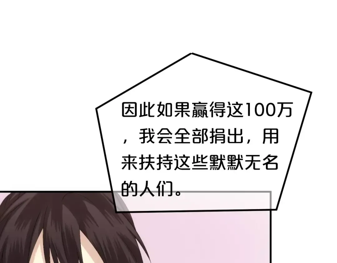 第104话 危险沙漠 第43页