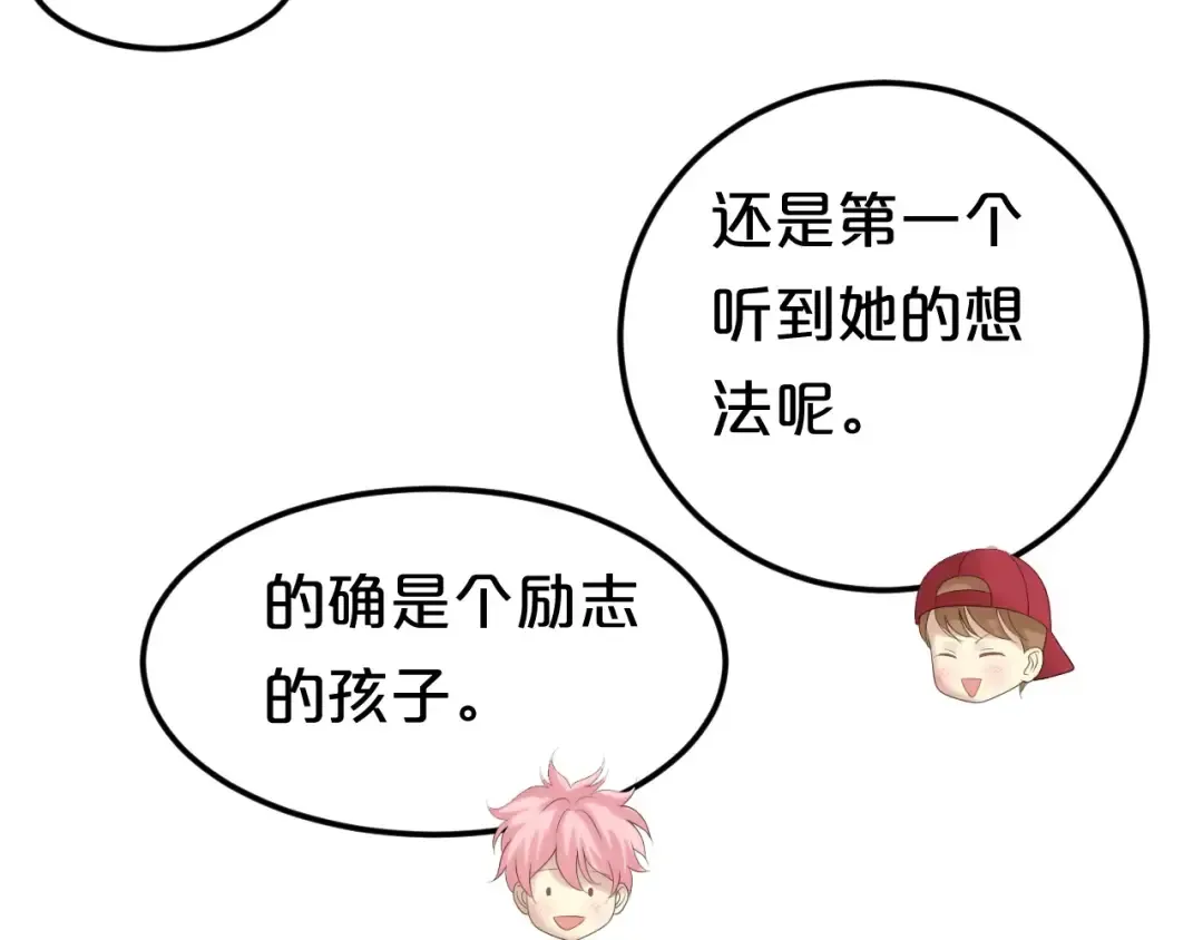 第104话 危险沙漠 第45页