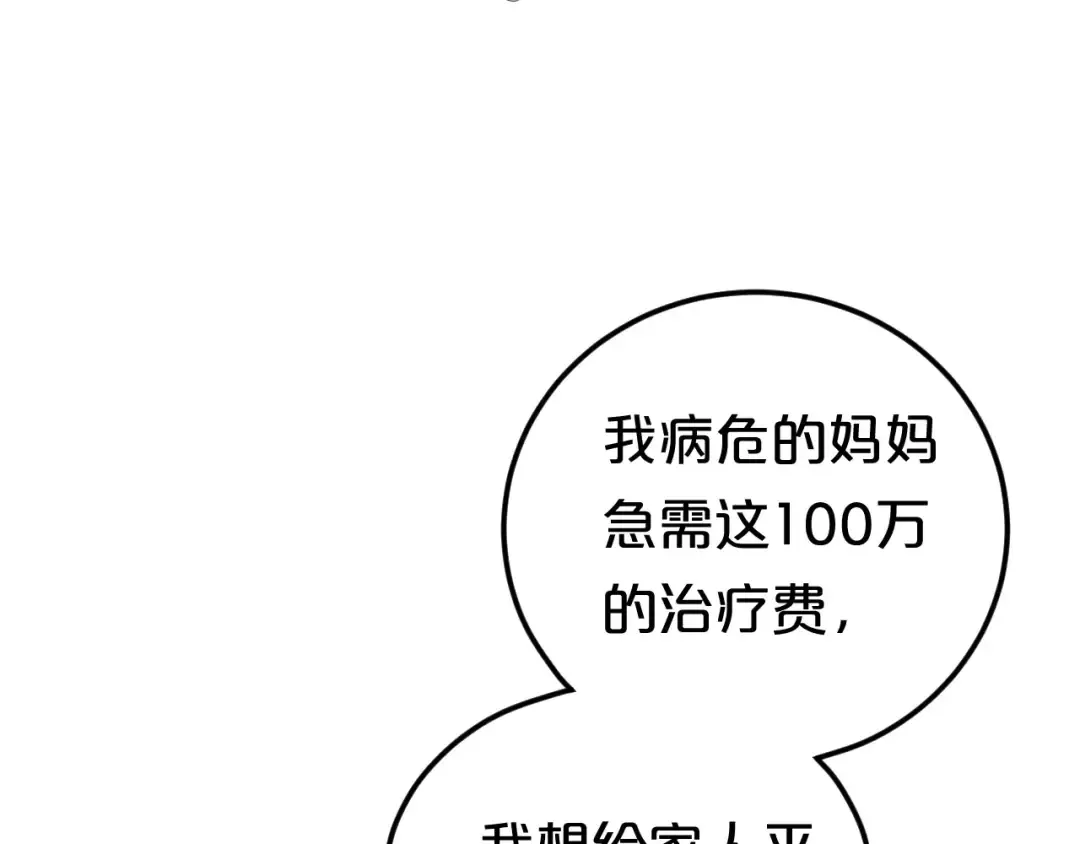 第104话 危险沙漠 第46页