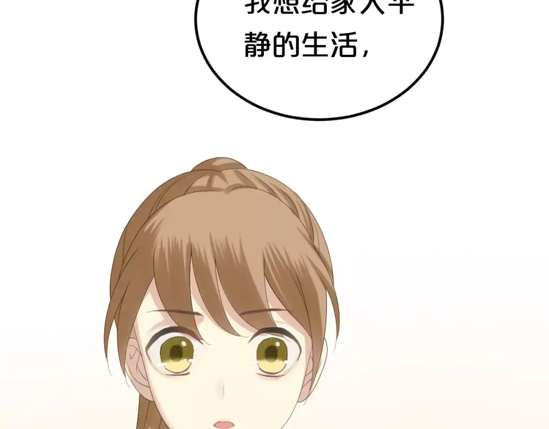 第104话 危险沙漠 第47页