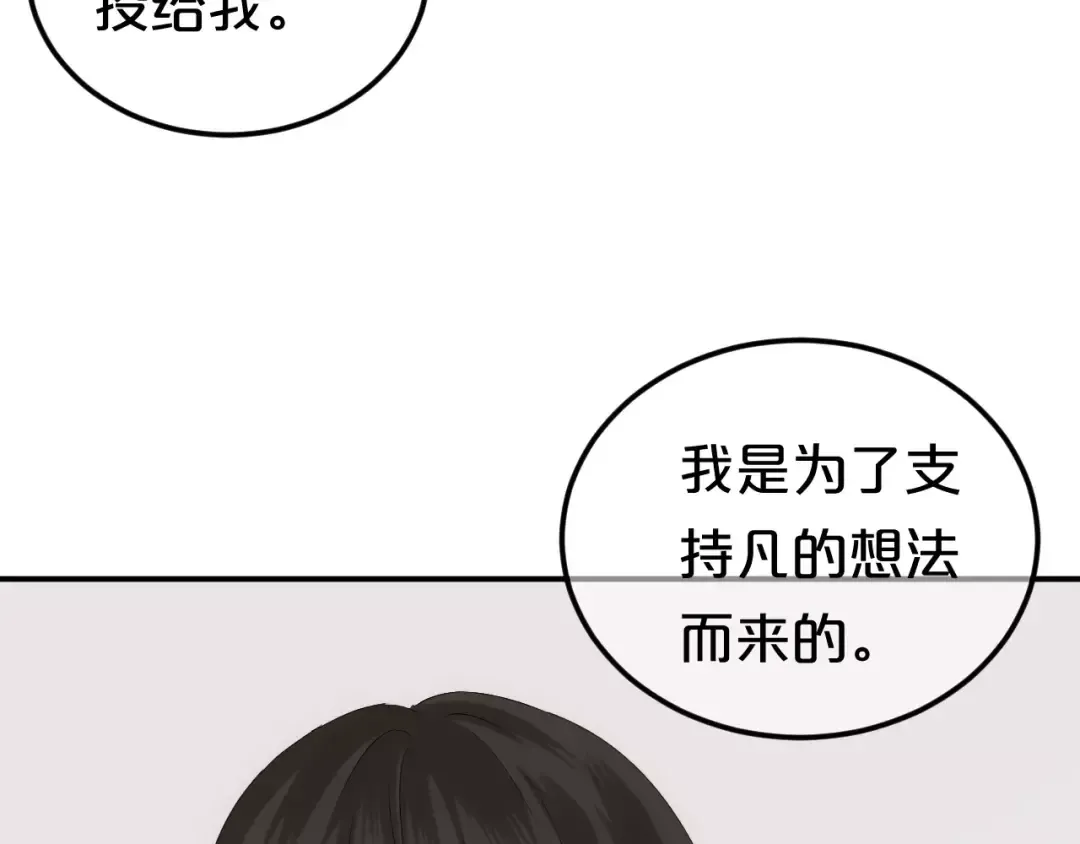第104话 危险沙漠 第49页