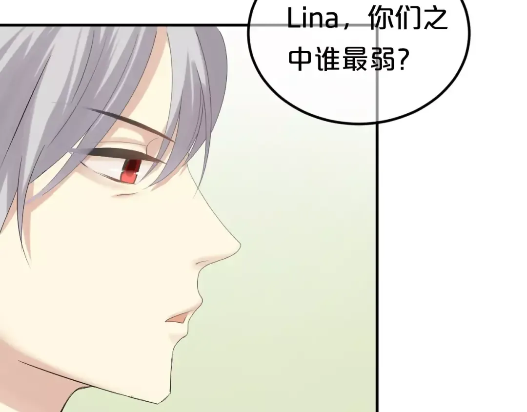 第104话 危险沙漠 第53页