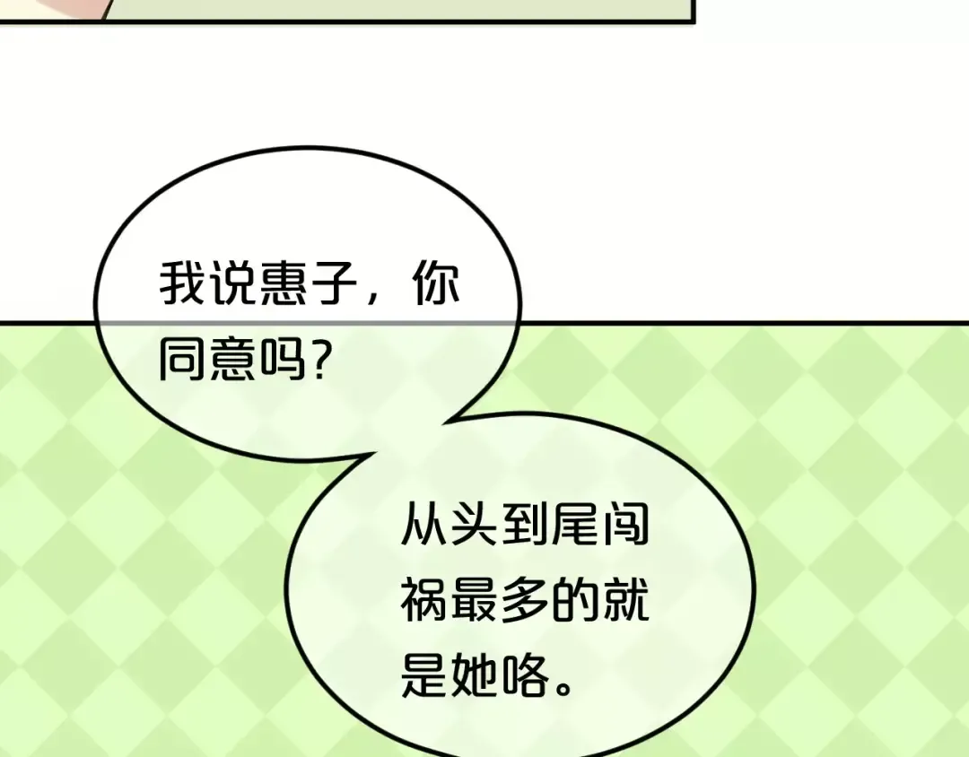 第104话 危险沙漠 第54页