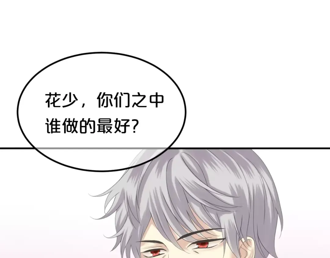 第104话 危险沙漠 第58页