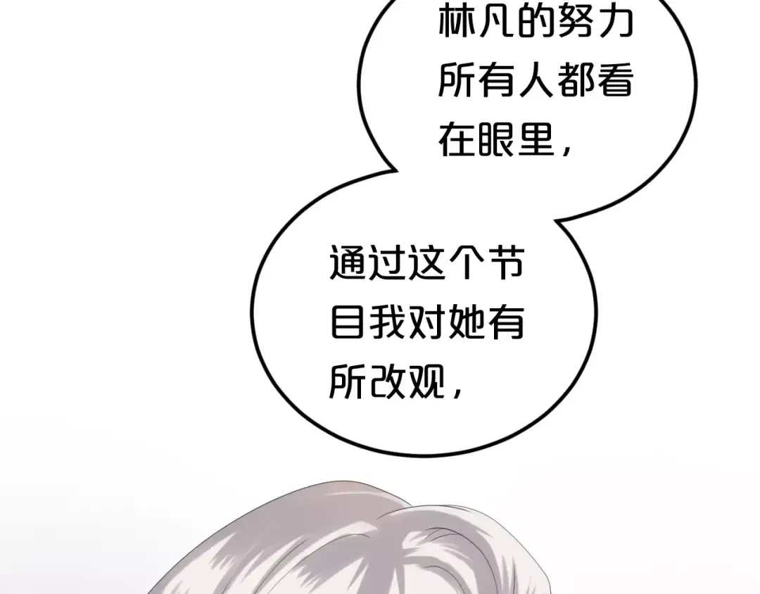 第104话 危险沙漠 第60页