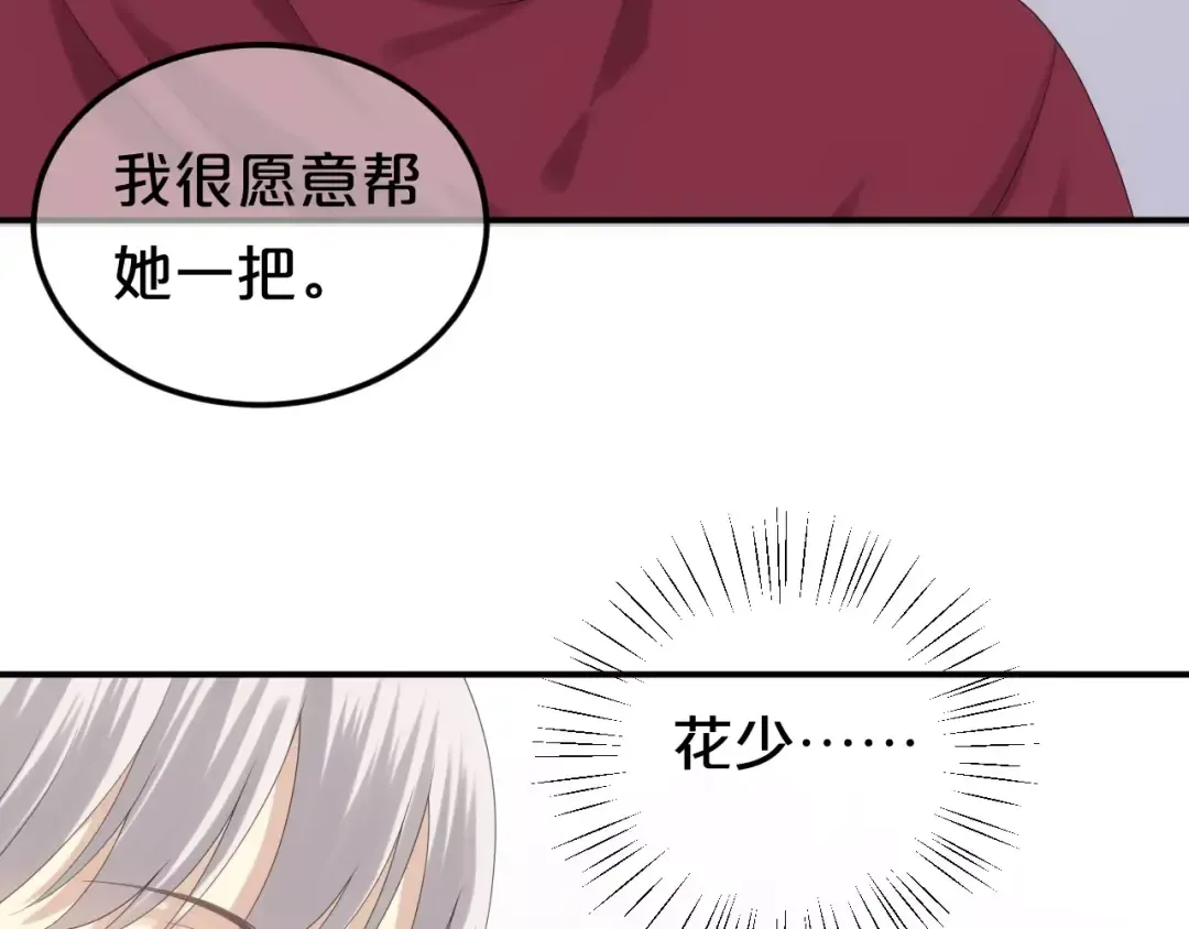 第104话 危险沙漠 第62页