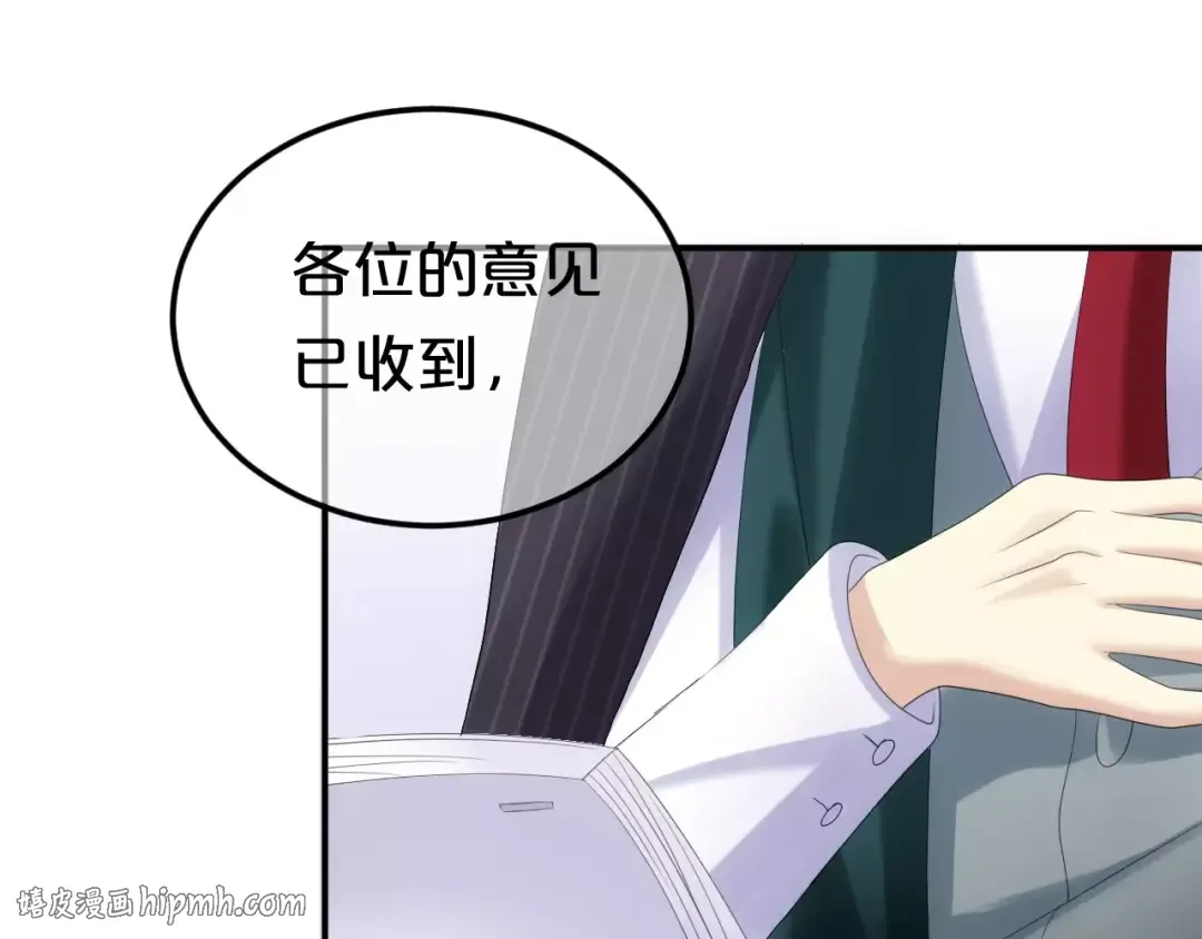 第104话 危险沙漠 第64页