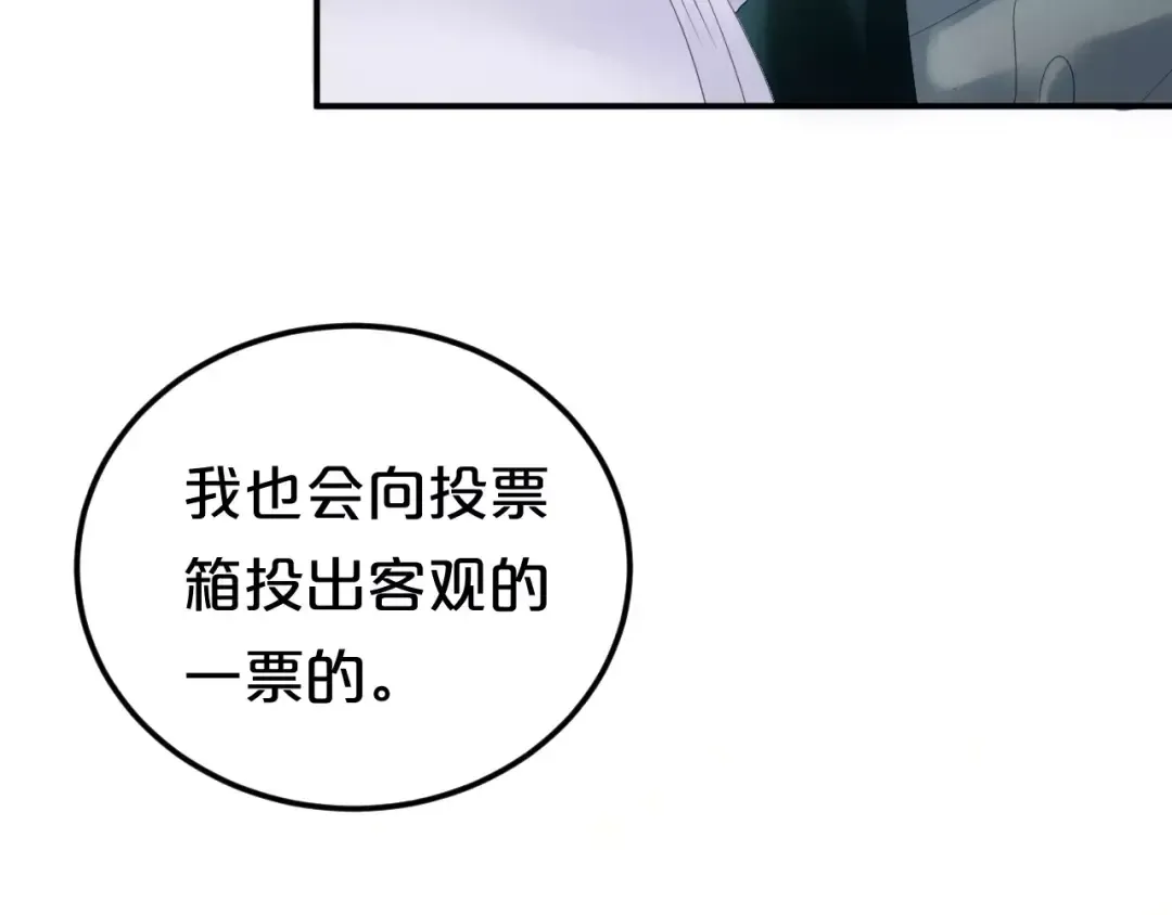 第104话 危险沙漠 第65页