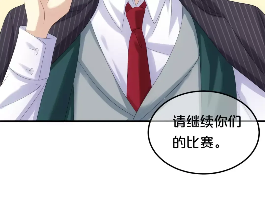 第104话 危险沙漠 第67页