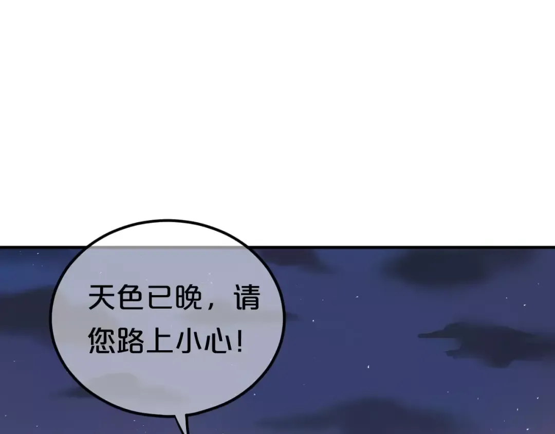 第104话 危险沙漠 第68页