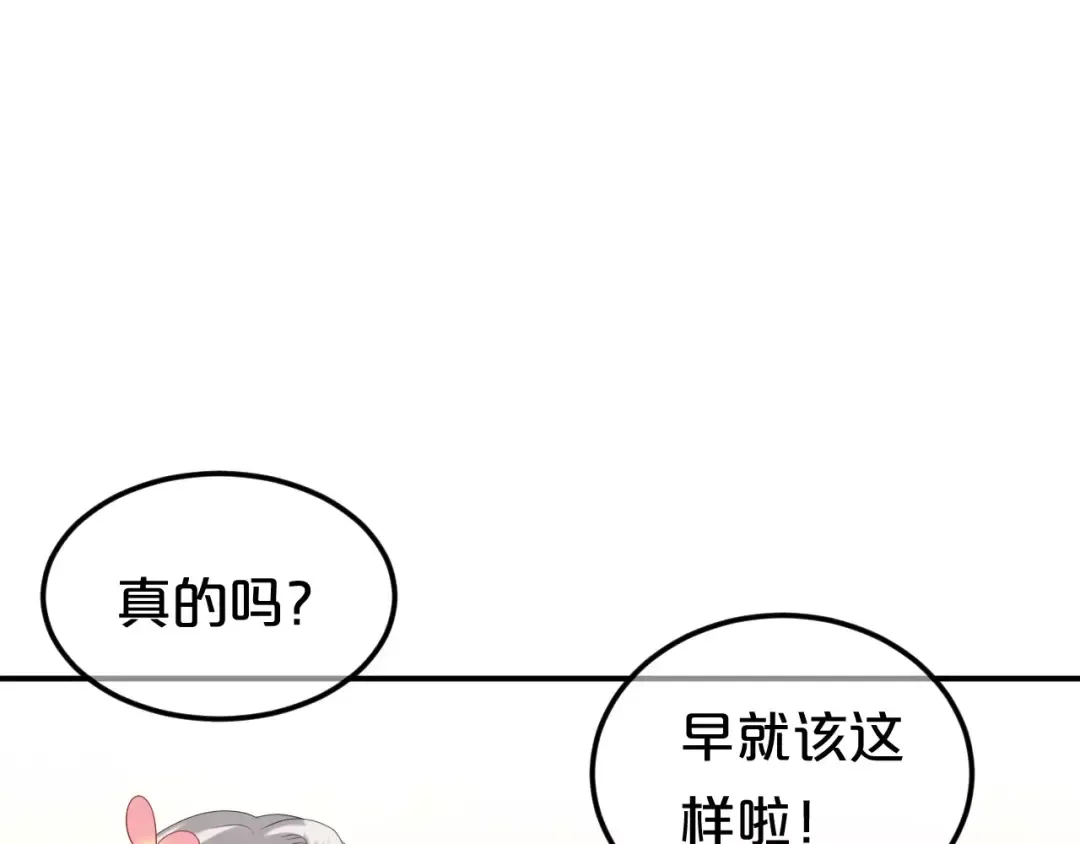 第104话 危险沙漠 第73页