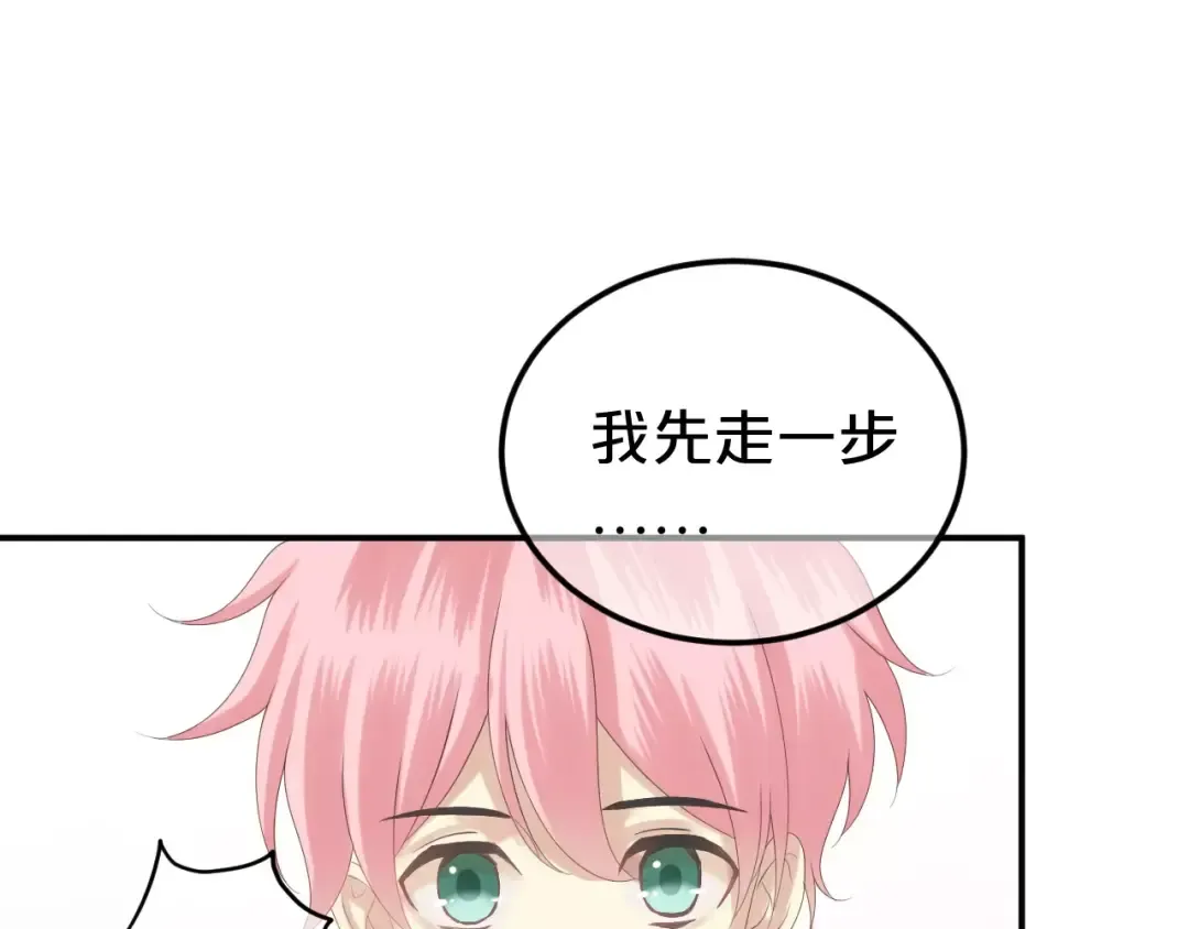 第104话 危险沙漠 第77页