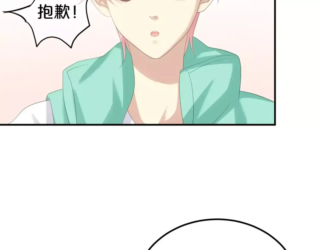 第104话 危险沙漠 第78页
