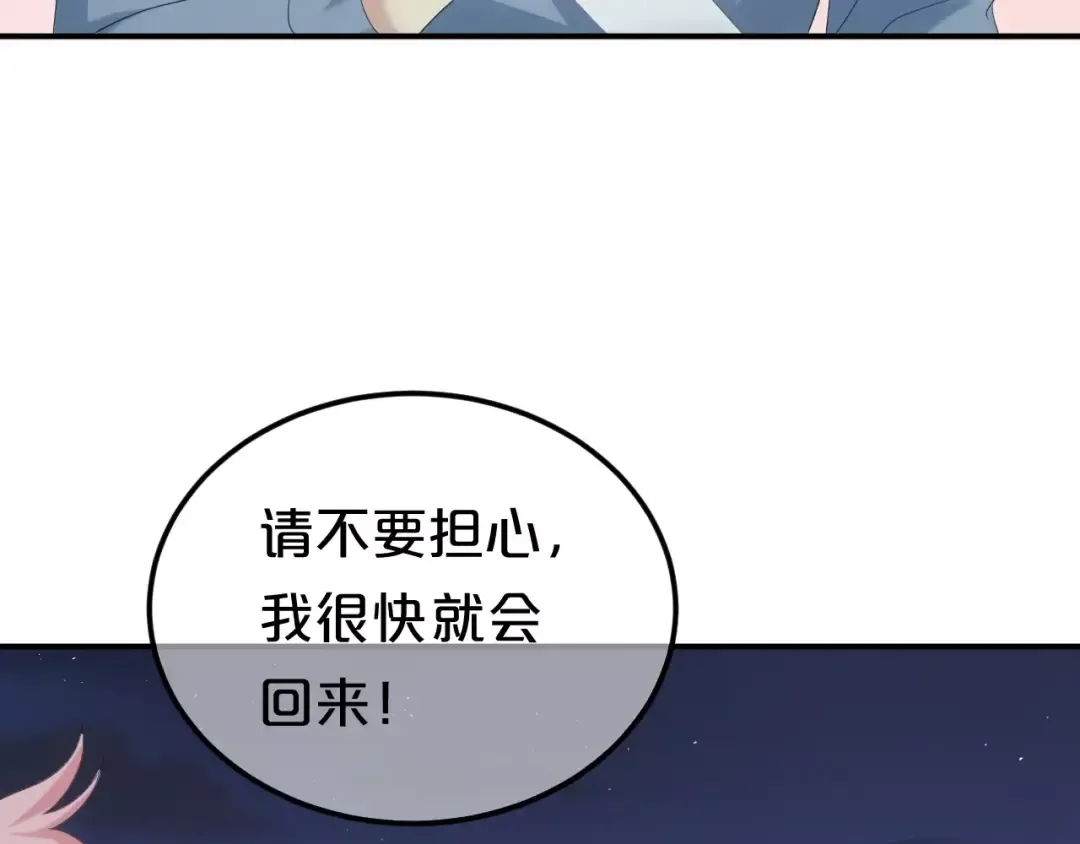 第104话 危险沙漠 第81页