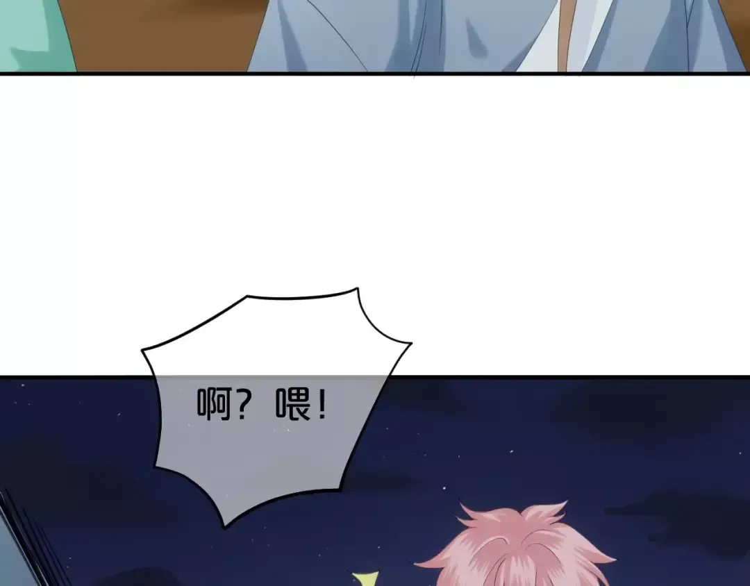 第104话 危险沙漠 第83页