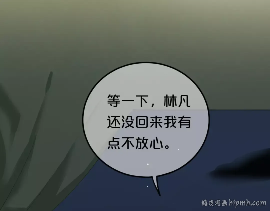 第104话 危险沙漠 第88页
