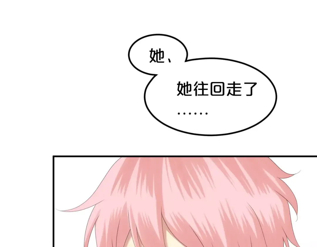 第104话 危险沙漠 第92页