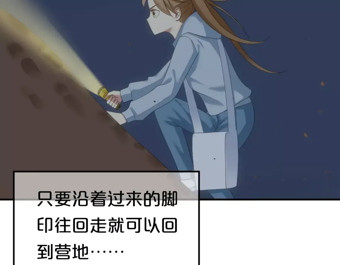 第104话 危险沙漠 第97页