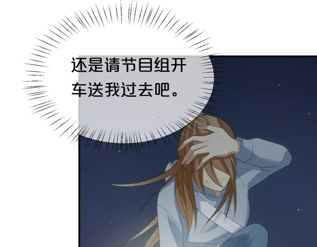 第104话 危险沙漠 第106页