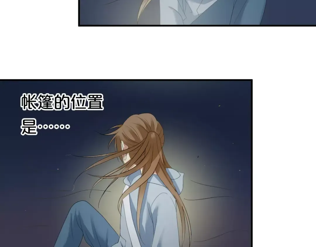 第104话 危险沙漠 第107页