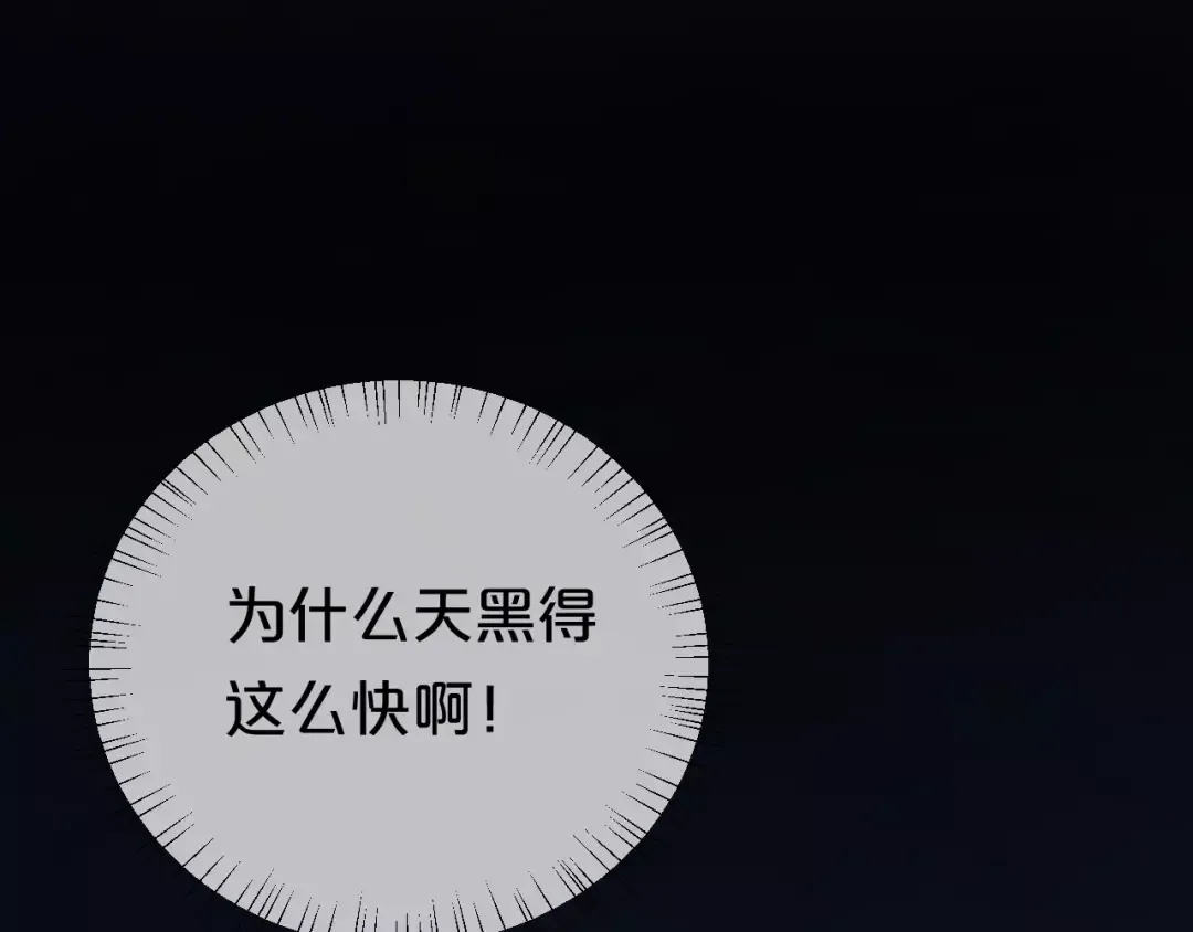 第104话 危险沙漠 第110页