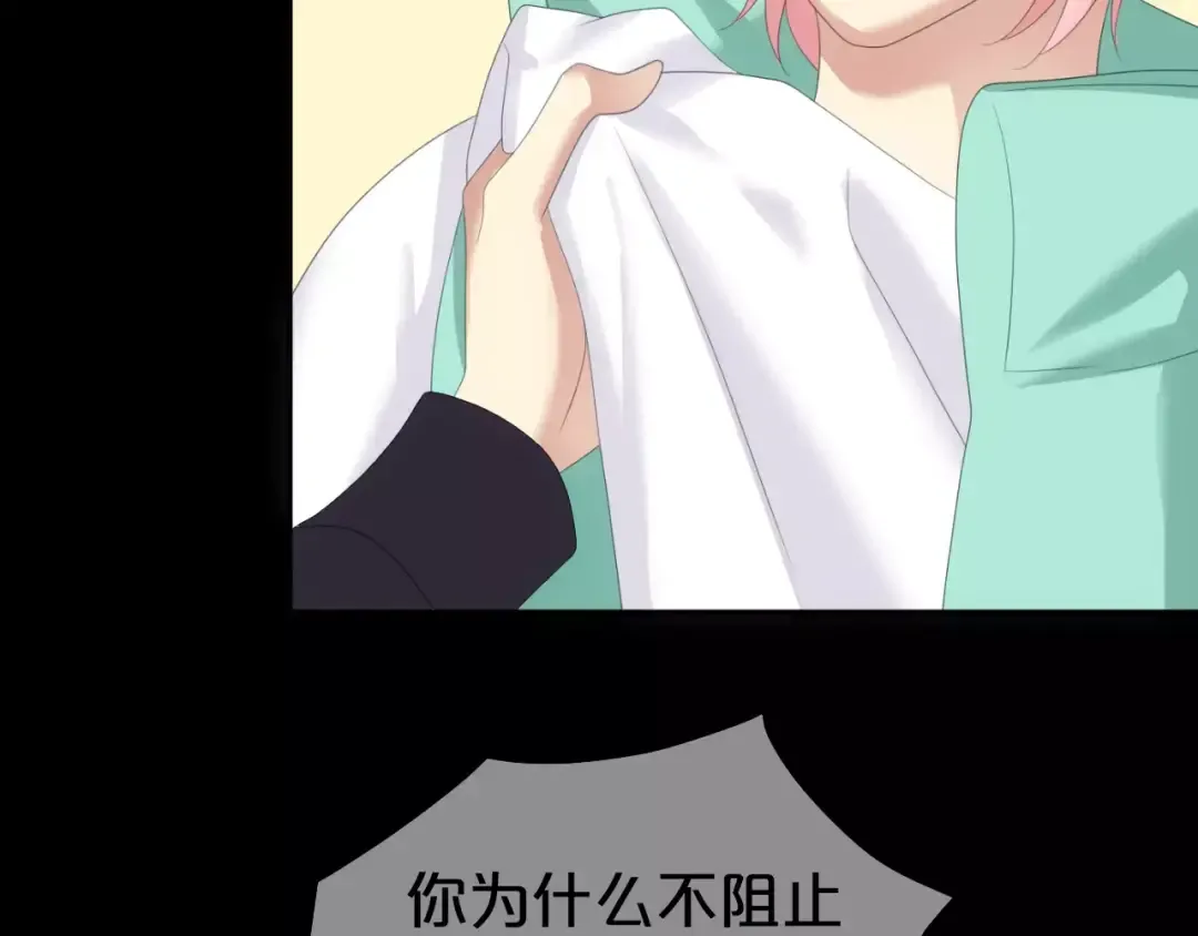第104话 危险沙漠 第115页