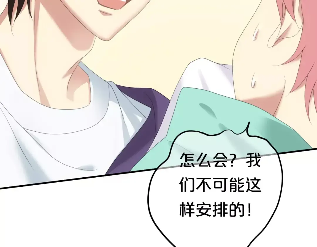 第104话 危险沙漠 第117页