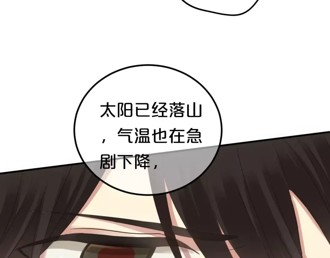 第104话 危险沙漠 第118页