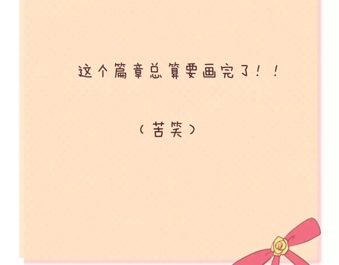 第104话 危险沙漠 第135页