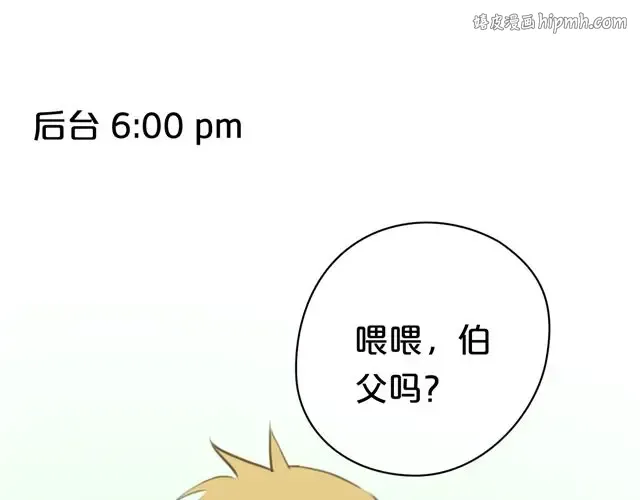 第20话 金凌风，你变得好遥远 第1页