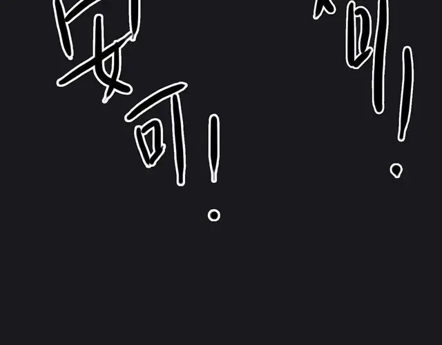 第20话 金凌风，你变得好遥远 第82页
