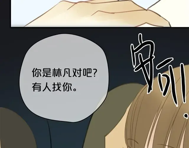 第20话 金凌风，你变得好遥远 第84页