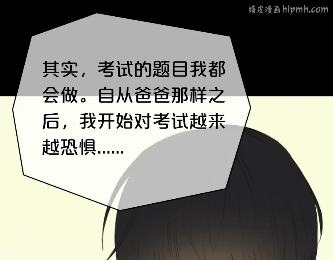 第24话 恐惧的事 第1页