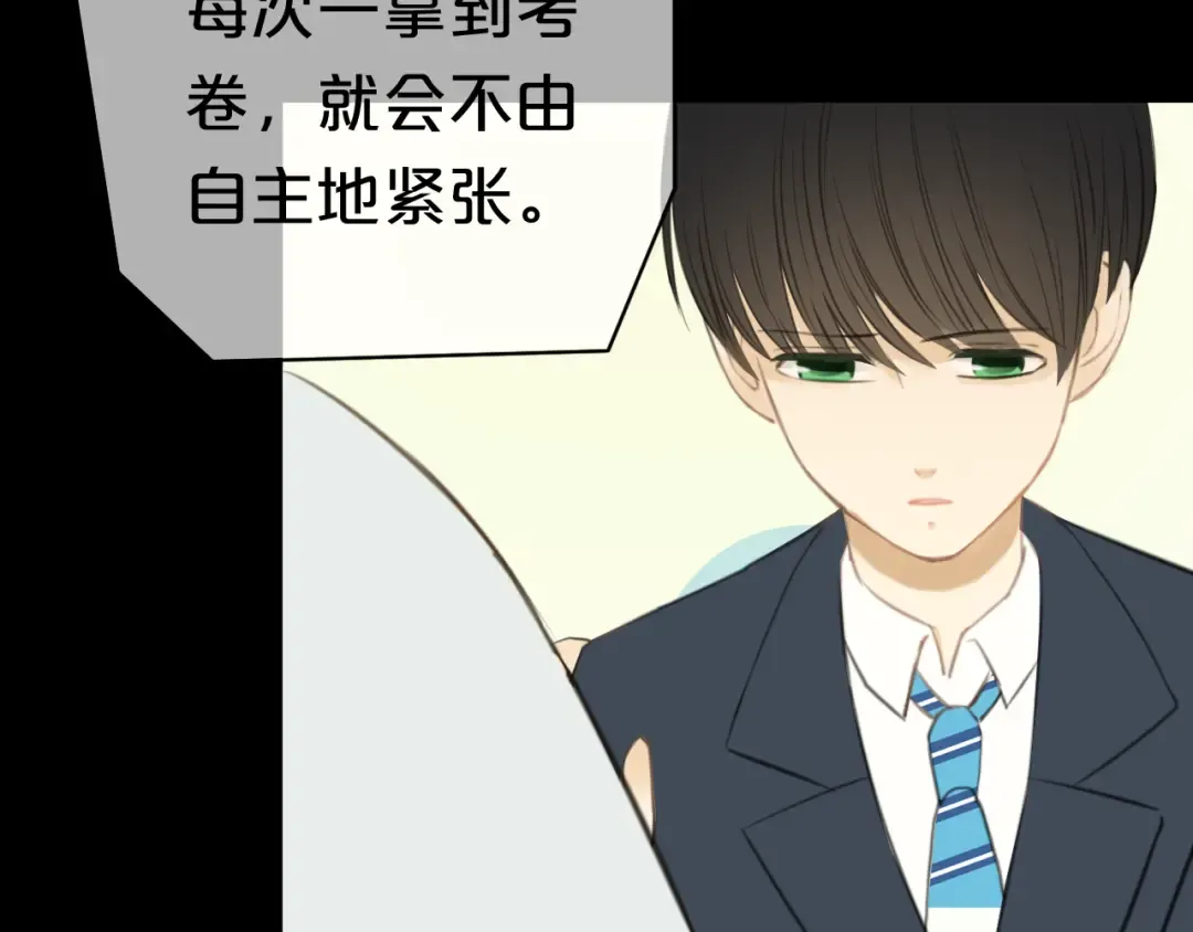 第24话 恐惧的事 第3页