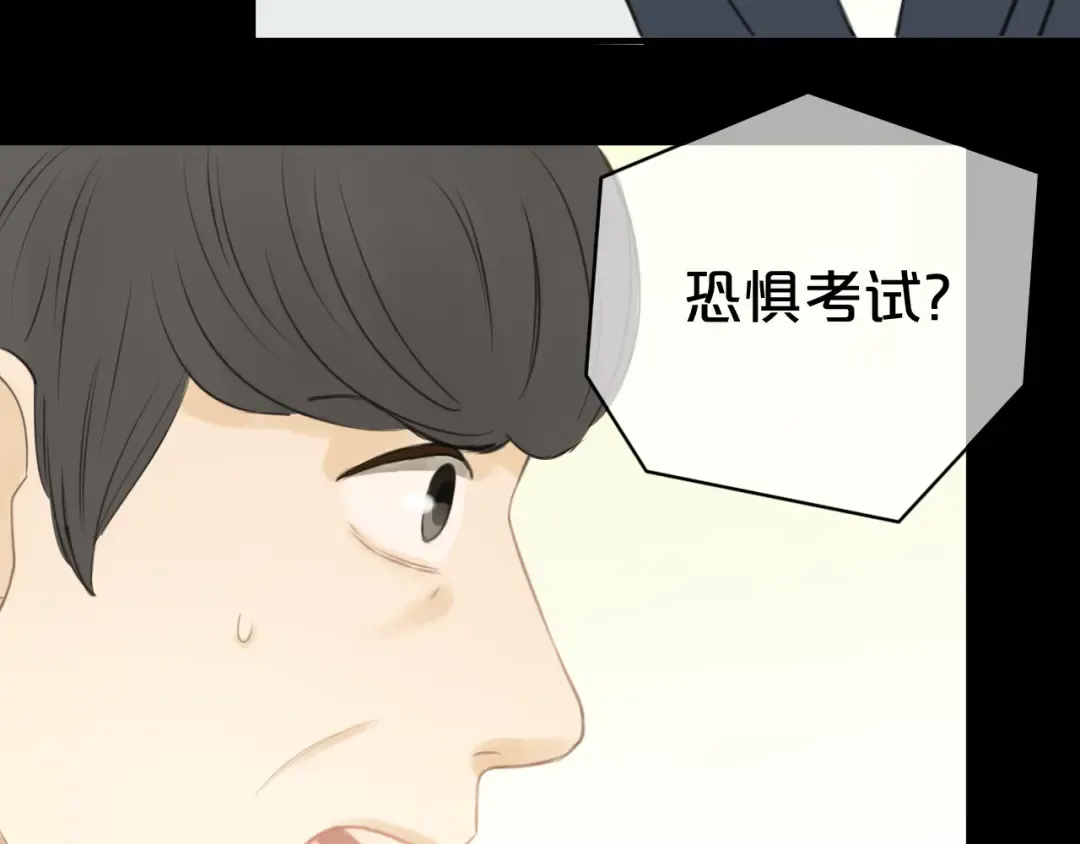 第24话 恐惧的事 第4页