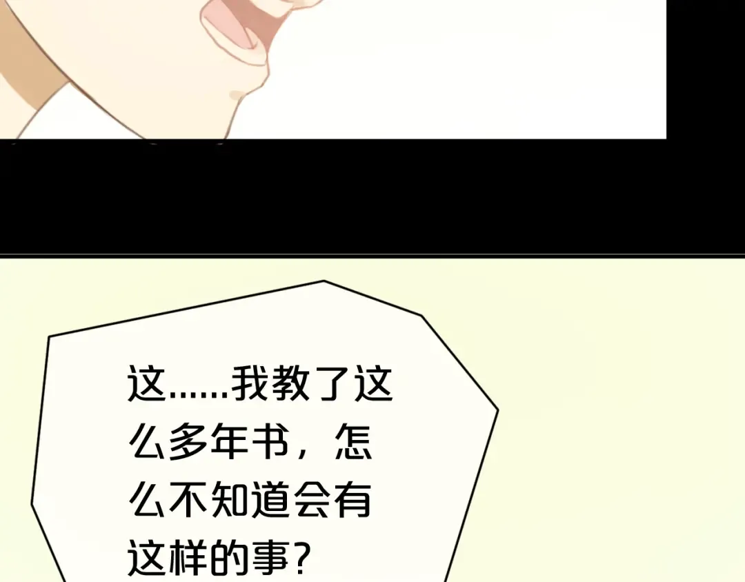 第24话 恐惧的事 第5页